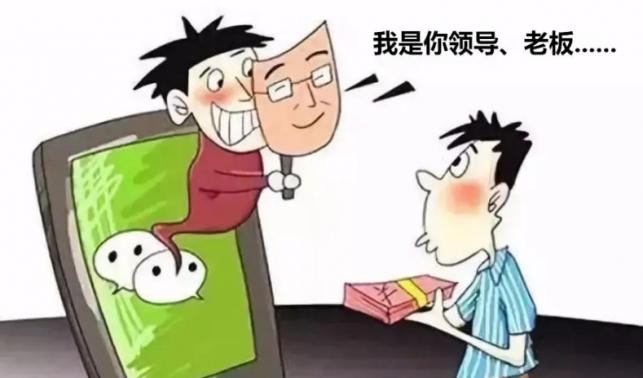 冒充熟人詐騙，商州一男子被騙5萬(wàn)元！
