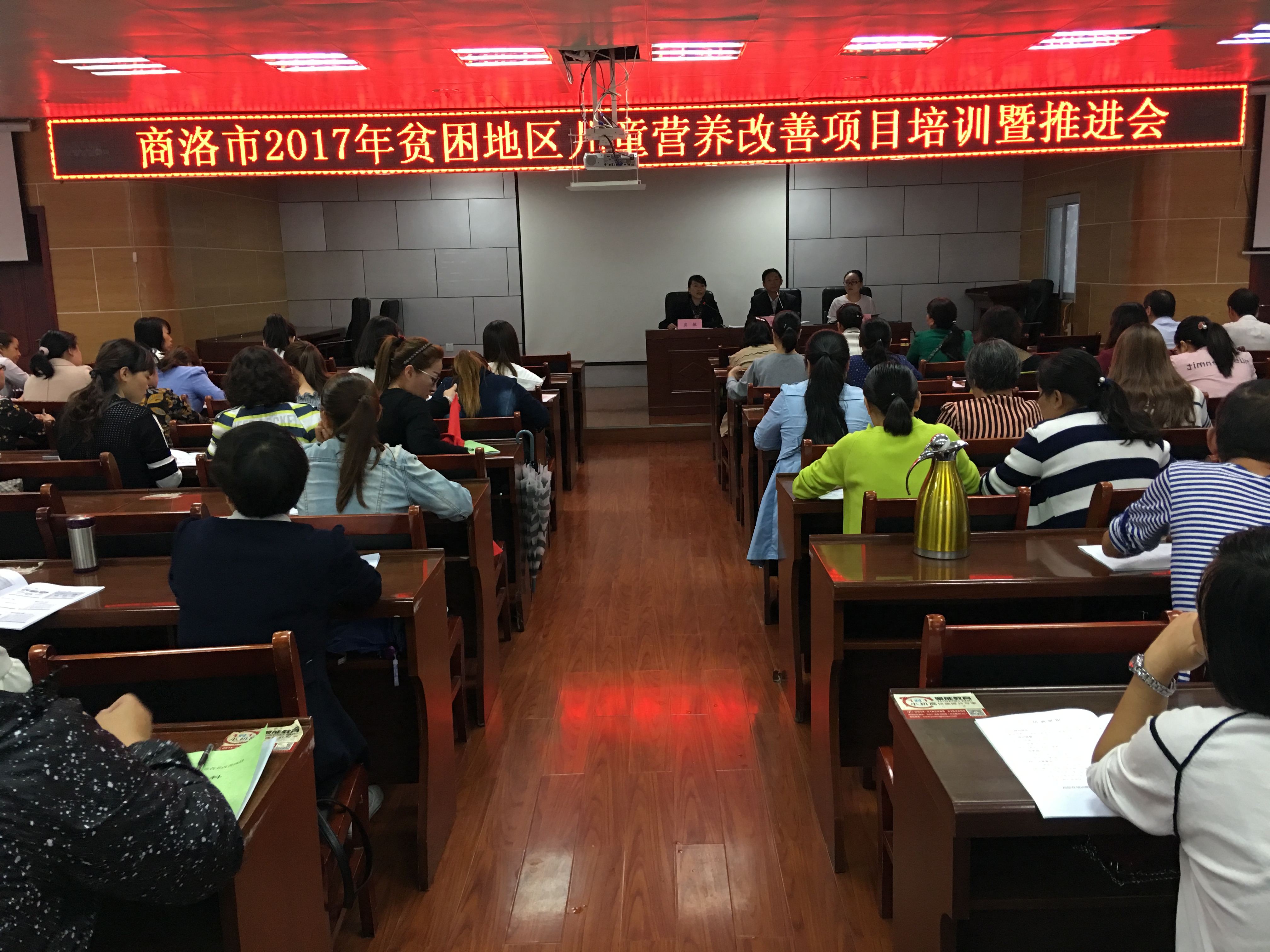 商洛市著力推進(jìn)貧困地區(qū)兒童營養(yǎng)改善項(xiàng)目.jpg