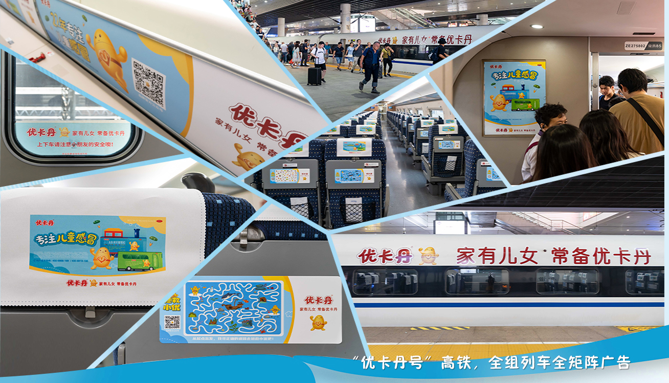 23年國民品牌優(yōu)卡丹攜優(yōu)藍π營養(yǎng)系列強勢入場！母嬰店動銷難題有救了！