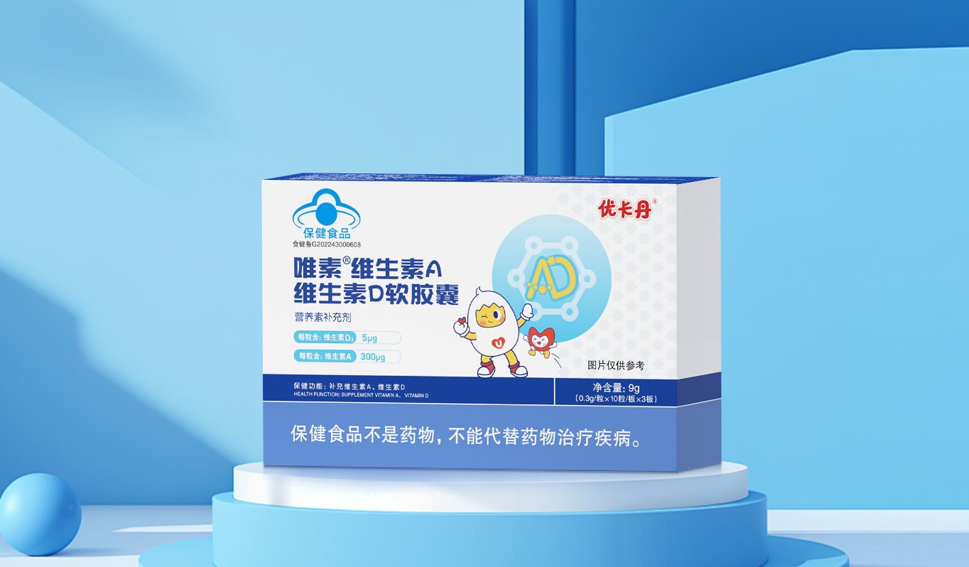 23年國民品牌優(yōu)卡丹攜優(yōu)藍π營養(yǎng)系列強勢入場！母嬰店動銷難題有救了！