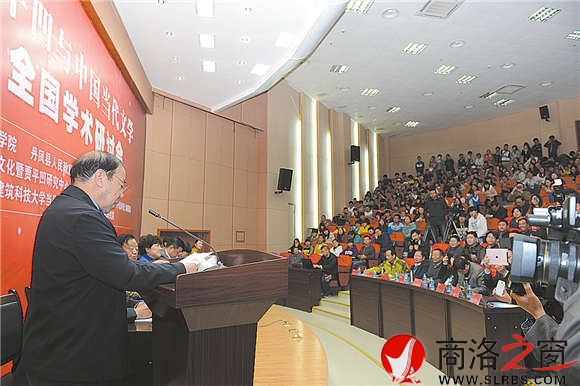 2014年11月，賈平凹在商洛學(xué)院舉辦的“賈平凹與中國當(dāng)代文學(xué)”全國學(xué)術(shù)研討會上發(fā)表主旨演講。