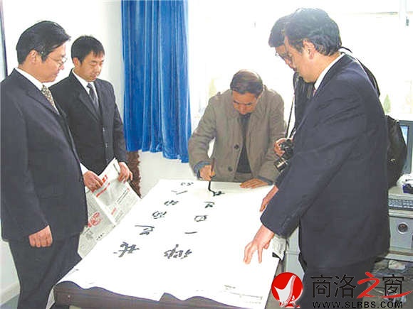 賈平凹為商洛學(xué)院題字：我是商洛人，故鄉(xiāng)一直是我的創(chuàng)作基地。