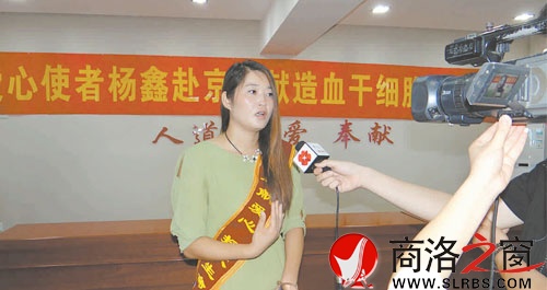 “兩年前病魔奪取了我丈夫的生命，所以我更懂得挽救生命的意義。”楊鑫8月13日在赴京前接受記者采訪。